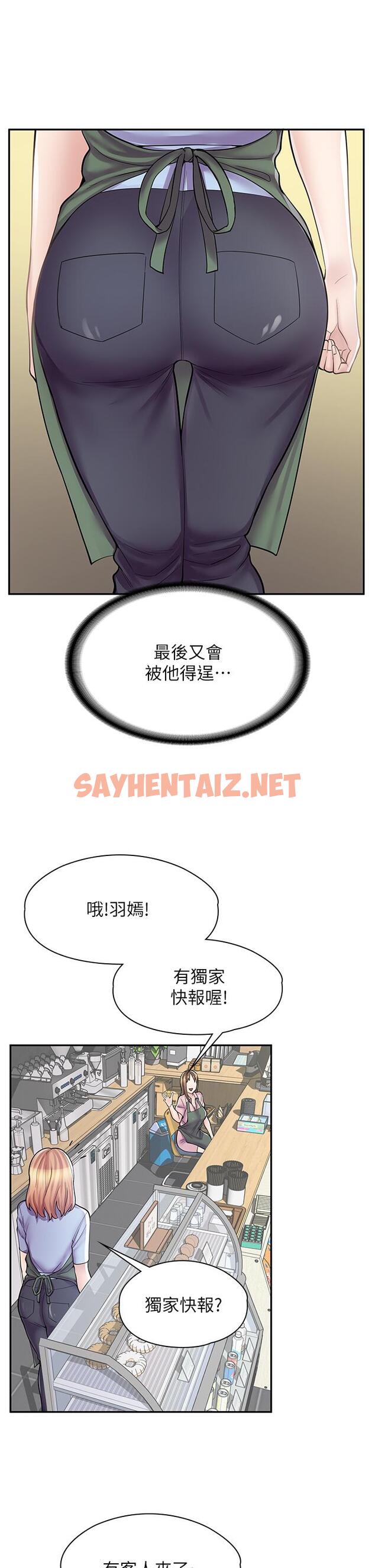 查看漫画漫畫店工讀生 - 第7話-給員工的震撼教育 - sayhentaiz.net中的1094817图片