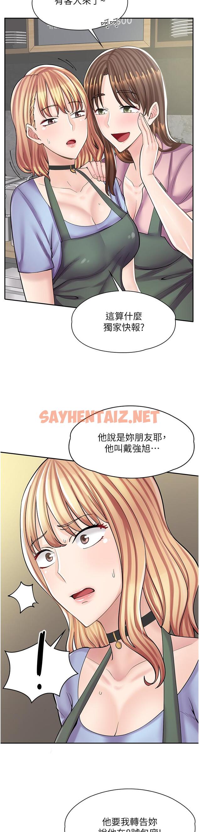 查看漫画漫畫店工讀生 - 第7話-給員工的震撼教育 - sayhentaiz.net中的1094818图片