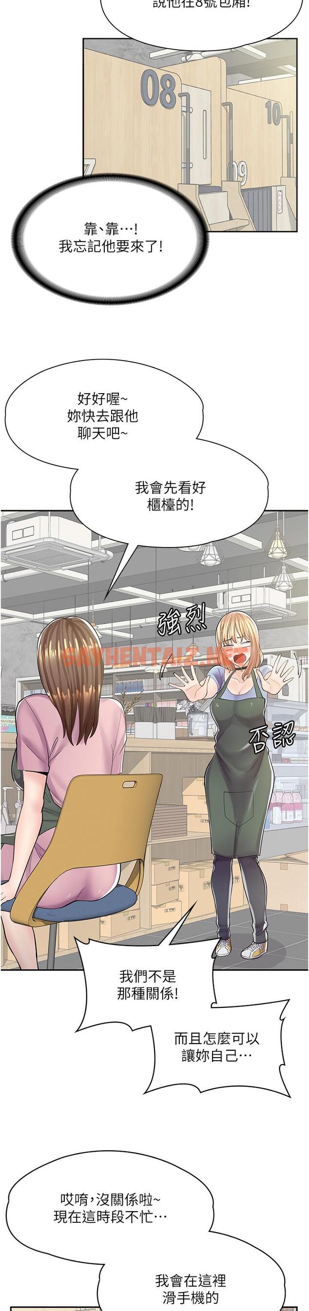 查看漫画漫畫店工讀生 - 第7話-給員工的震撼教育 - sayhentaiz.net中的1094819图片