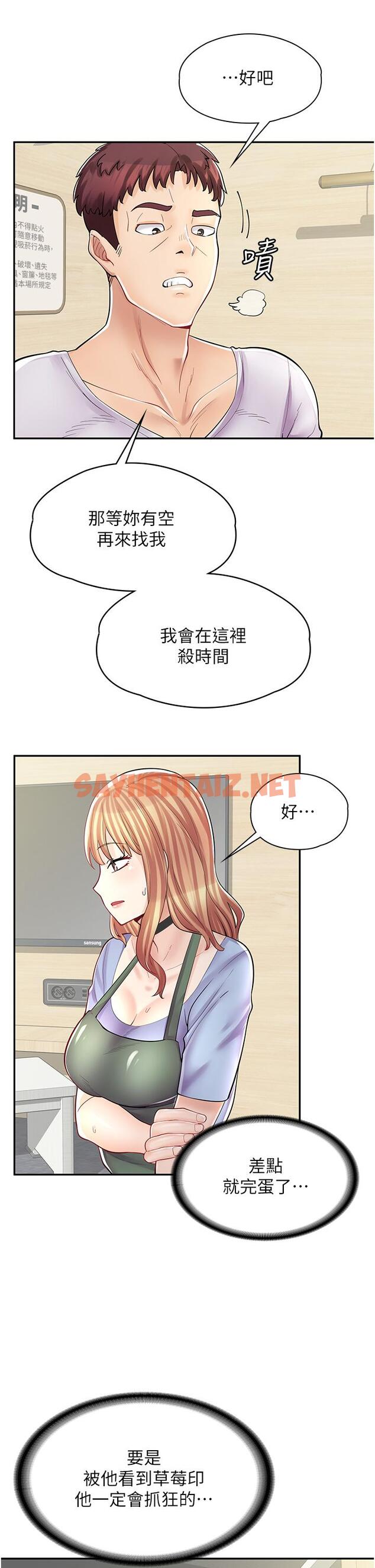 查看漫画漫畫店工讀生 - 第7話-給員工的震撼教育 - sayhentaiz.net中的1094824图片