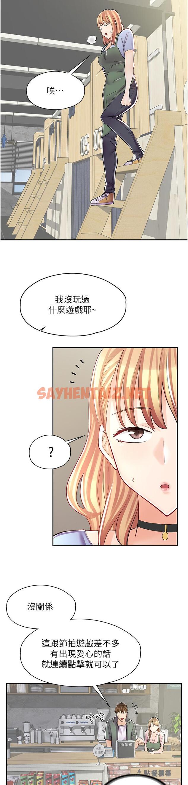 查看漫画漫畫店工讀生 - 第7話-給員工的震撼教育 - sayhentaiz.net中的1094825图片