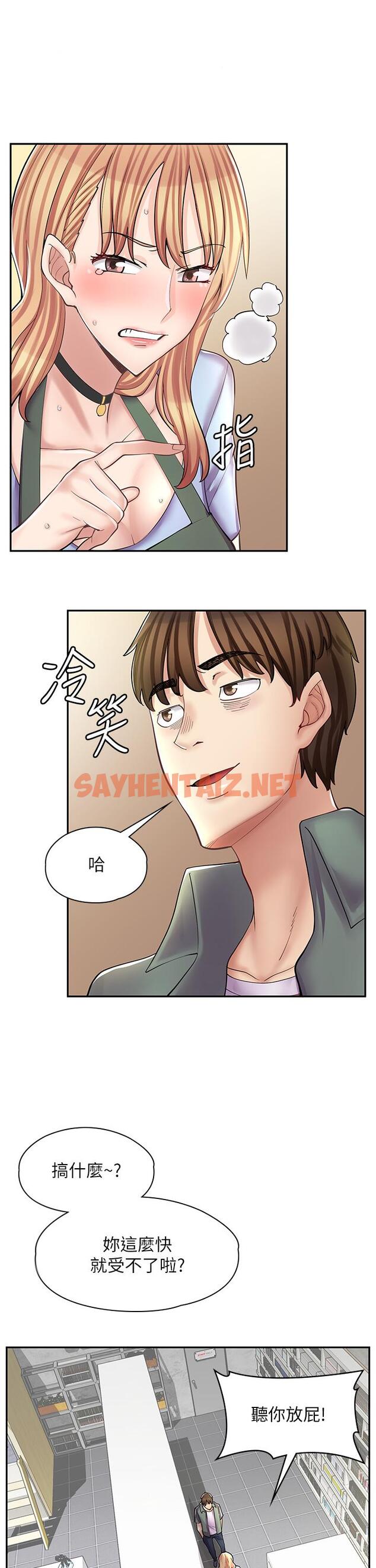 查看漫画漫畫店工讀生 - 第7話-給員工的震撼教育 - sayhentaiz.net中的1094830图片