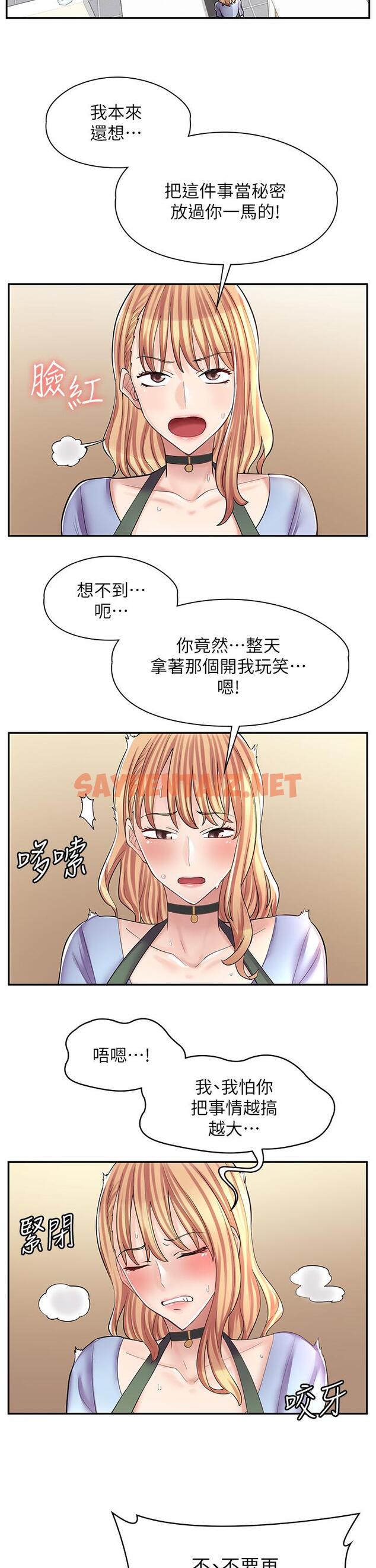 查看漫画漫畫店工讀生 - 第7話-給員工的震撼教育 - sayhentaiz.net中的1094831图片