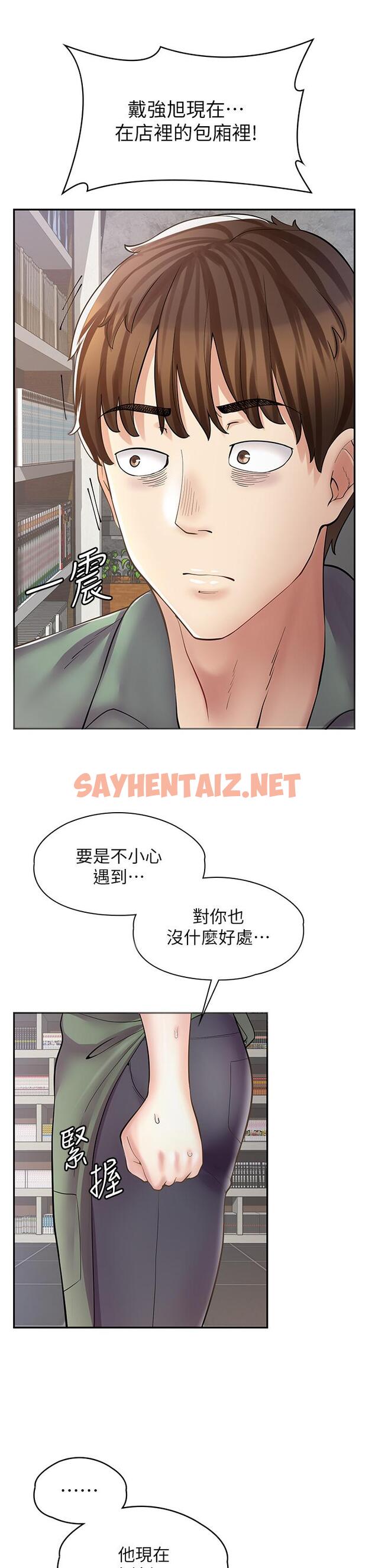 查看漫画漫畫店工讀生 - 第7話-給員工的震撼教育 - sayhentaiz.net中的1094833图片