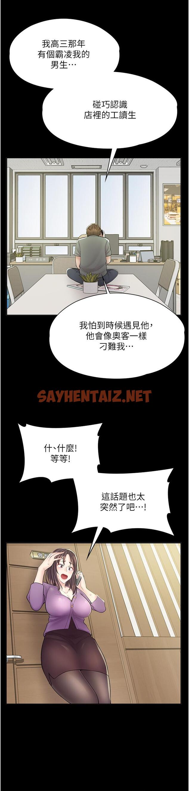 查看漫画漫畫店工讀生 - 第8話-我做就是了 - sayhentaiz.net中的1099934图片