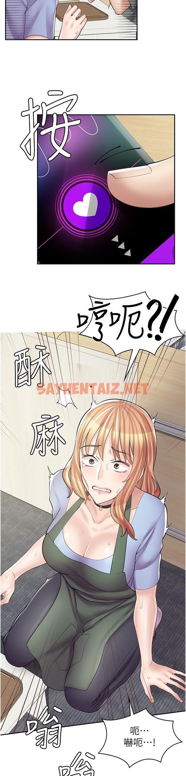 查看漫画漫畫店工讀生 - 第8話-我做就是了 - sayhentaiz.net中的1099952图片