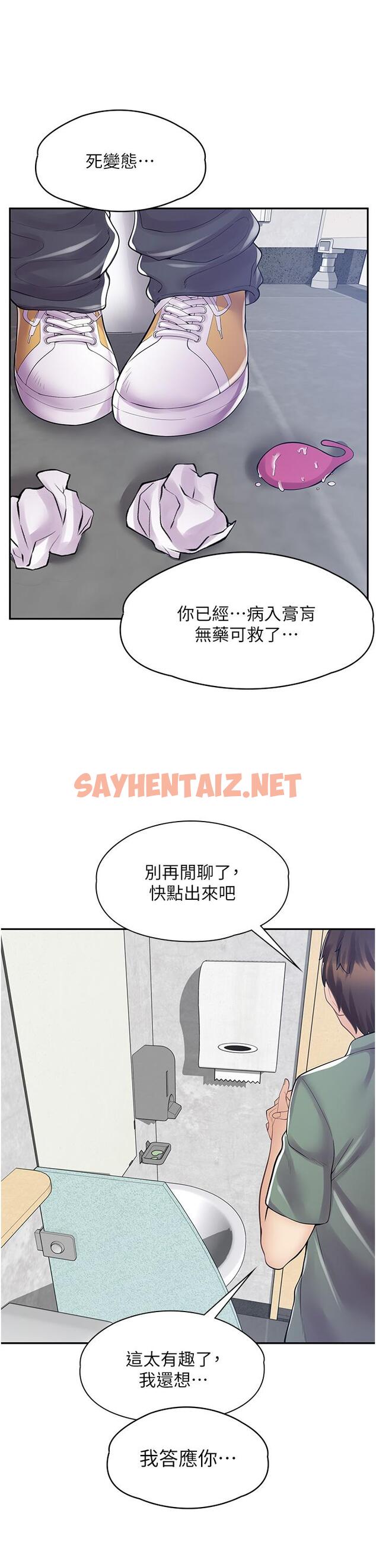 查看漫画漫畫店工讀生 - 第8話-我做就是了 - sayhentaiz.net中的1099963图片