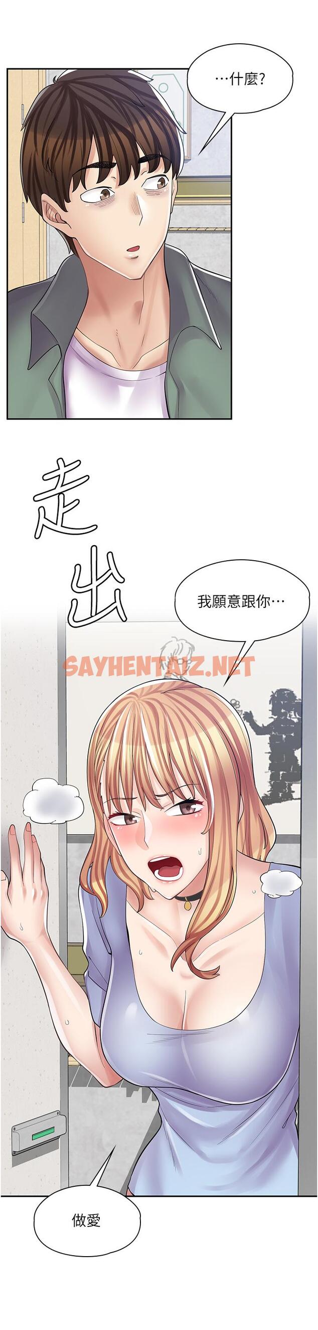 查看漫画漫畫店工讀生 - 第8話-我做就是了 - sayhentaiz.net中的1099964图片