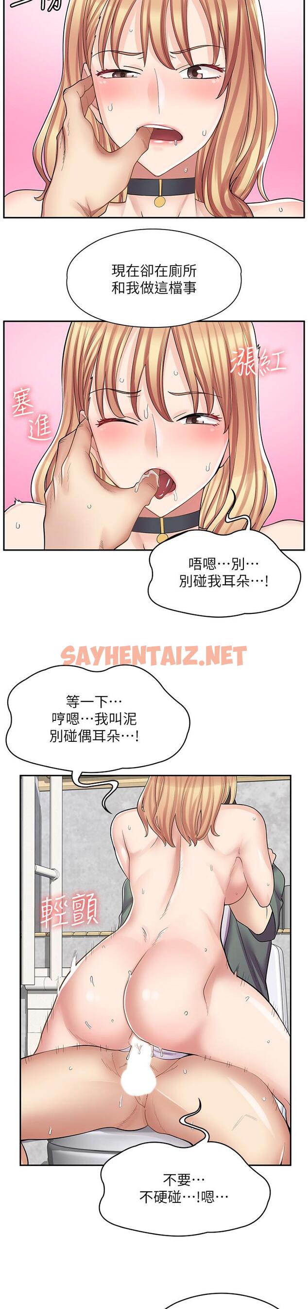 查看漫画漫畫店工讀生 - 第9話-嘴巴不饒人，穴穴不饒雞 - sayhentaiz.net中的1104346图片