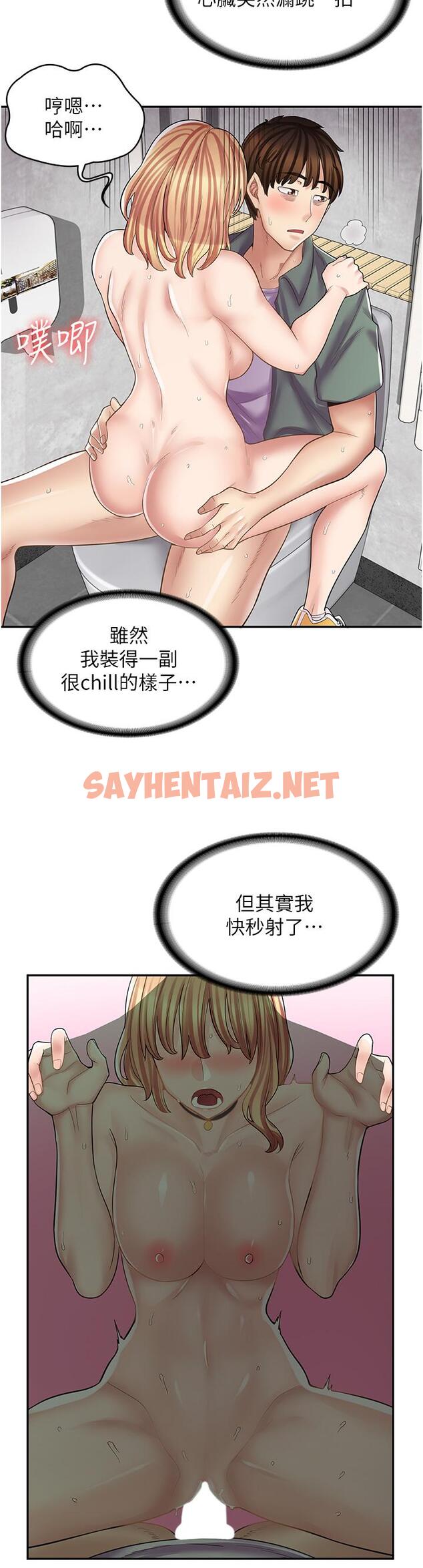 查看漫画漫畫店工讀生 - 第9話-嘴巴不饒人，穴穴不饒雞 - sayhentaiz.net中的1104348图片