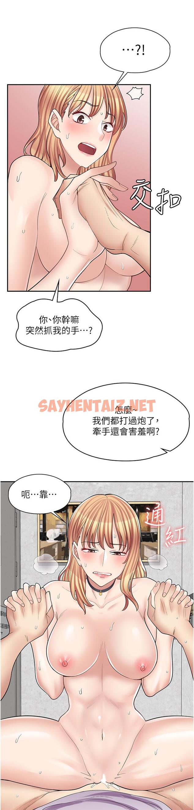 查看漫画漫畫店工讀生 - 第9話-嘴巴不饒人，穴穴不饒雞 - sayhentaiz.net中的1104355图片