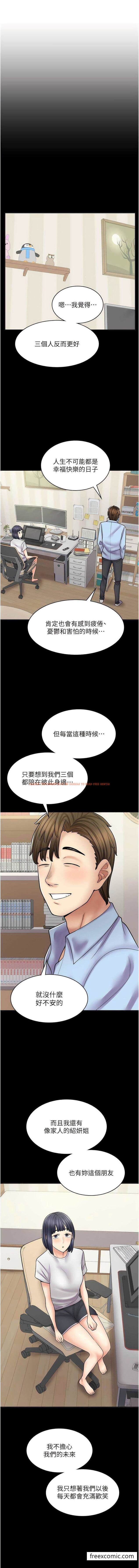 查看漫画漫畫店工讀生 - 最終話- - tymanga.com中的1471976图片