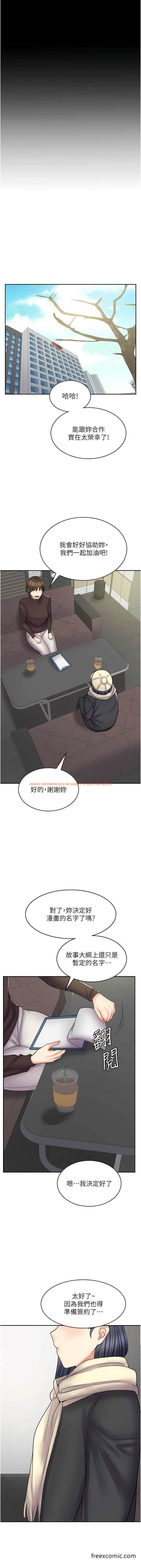 查看漫画漫畫店工讀生 - 最終話- - tymanga.com中的1471977图片