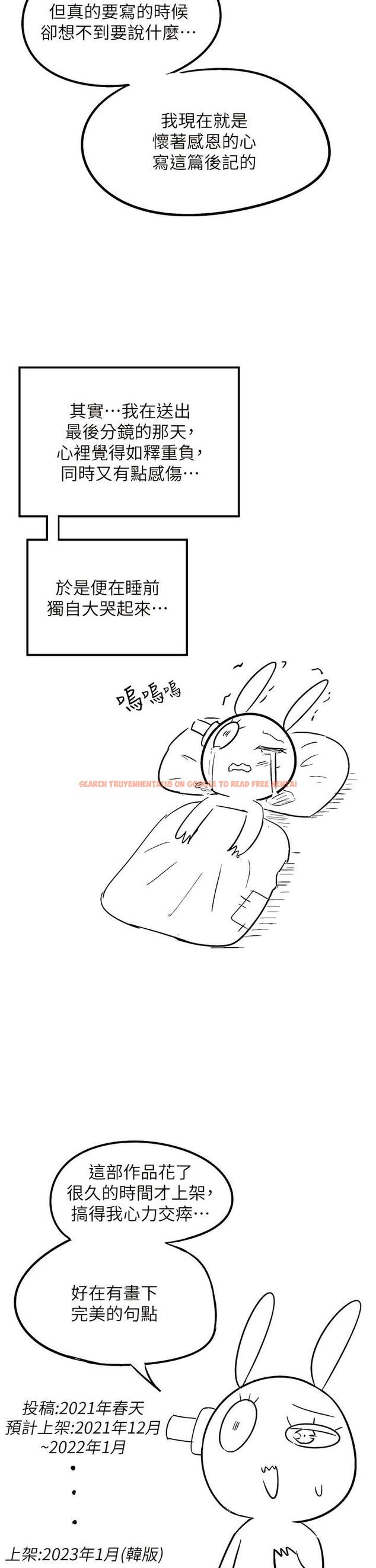 查看漫画漫畫店工讀生 - 最終話- - tymanga.com中的1471980图片