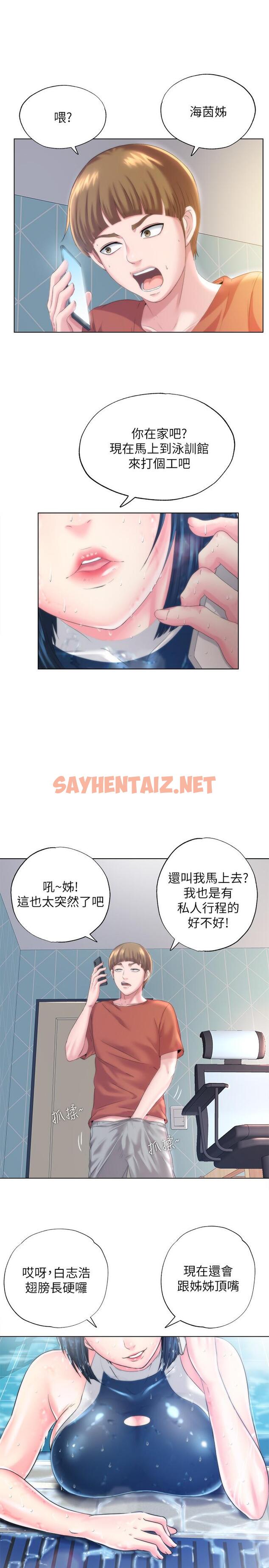 查看漫画滿溢游泳池 - 第1話-我把初戀的泳衣撕破了 - sayhentaiz.net中的519894图片