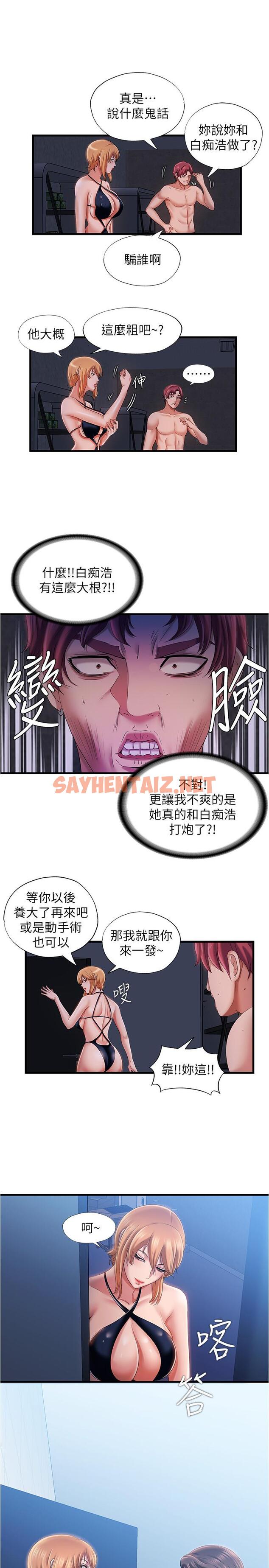 查看漫画滿溢游泳池 - 第10話-秀香稀里糊塗的持續誘惑 - sayhentaiz.net中的524686图片