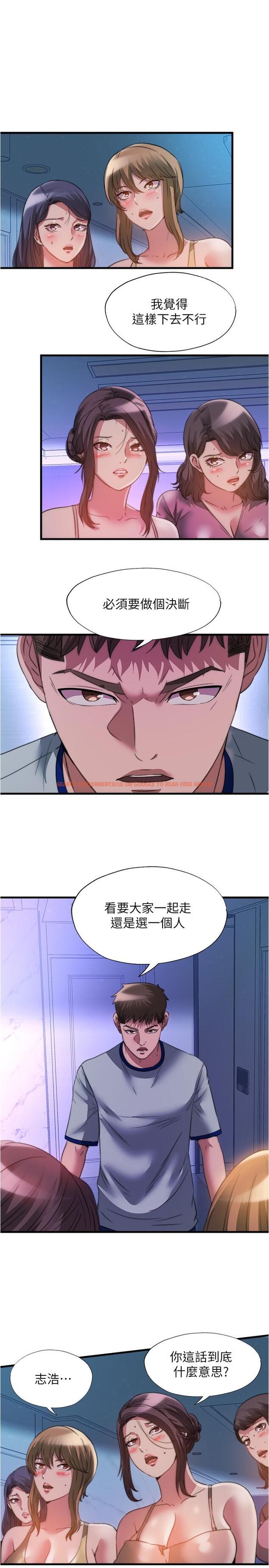 查看漫画滿溢游泳池 - 第100話-志浩的肉棒鹿死誰手 - www.tymanga.com中的975372图片