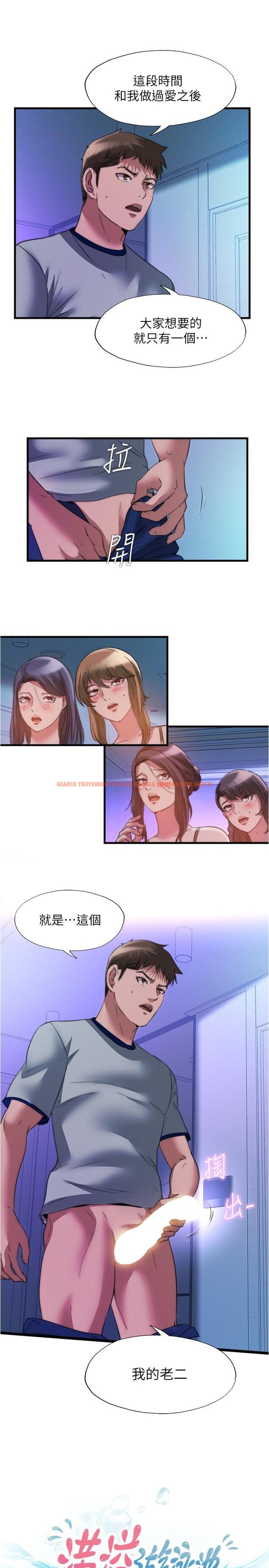 查看漫画滿溢游泳池 - 第100話-志浩的肉棒鹿死誰手 - www.tymanga.com中的975373图片