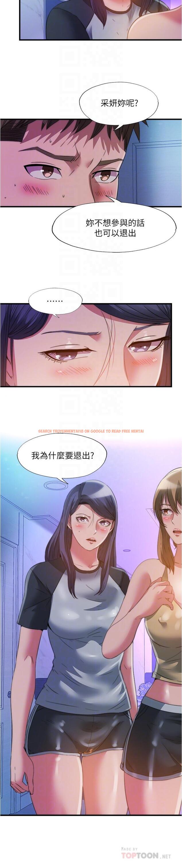 查看漫画滿溢游泳池 - 第100話-志浩的肉棒鹿死誰手 - www.tymanga.com中的975377图片