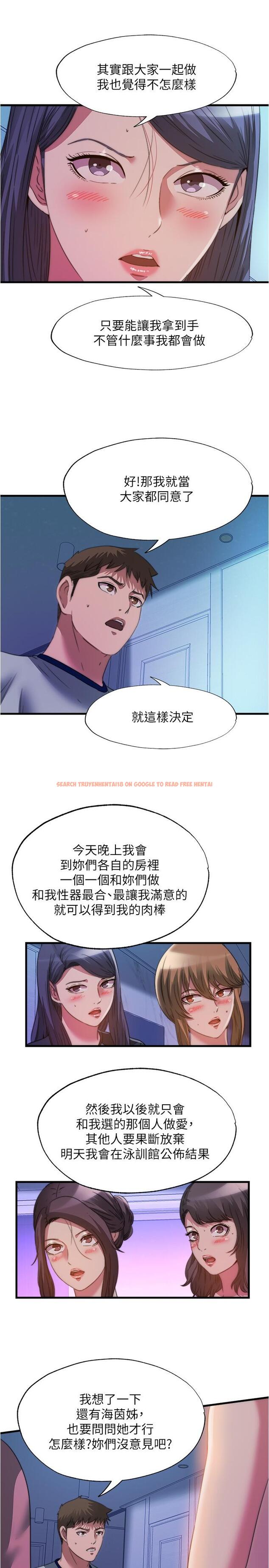 查看漫画滿溢游泳池 - 第100話-志浩的肉棒鹿死誰手 - www.tymanga.com中的975378图片