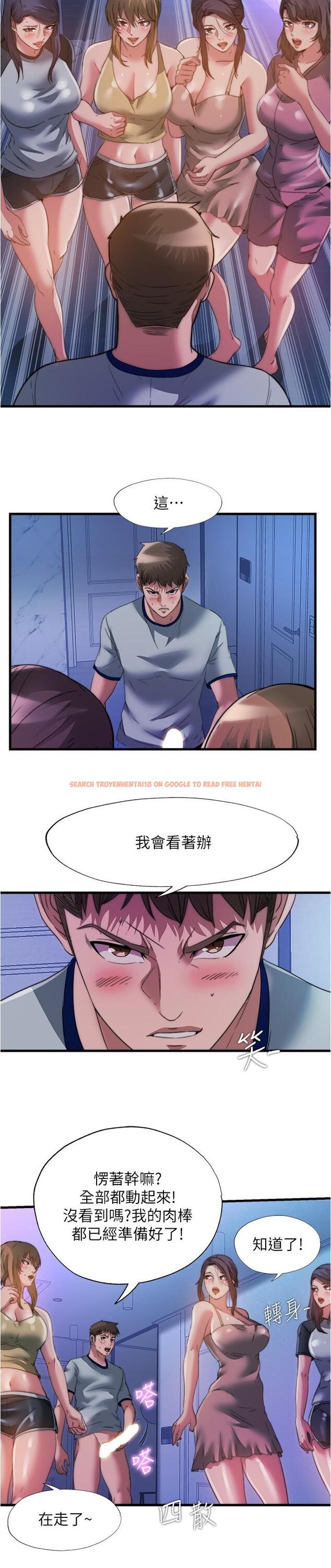 查看漫画滿溢游泳池 - 第100話-志浩的肉棒鹿死誰手 - www.tymanga.com中的975380图片
