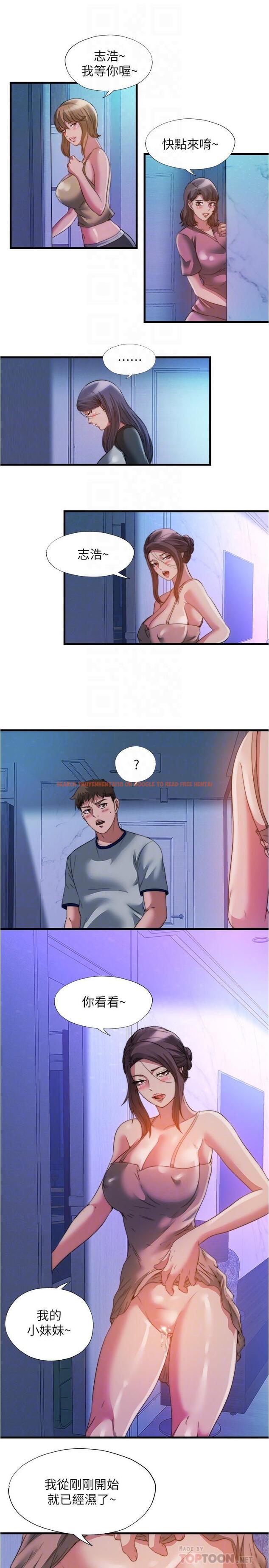 查看漫画滿溢游泳池 - 第100話-志浩的肉棒鹿死誰手 - www.tymanga.com中的975381图片