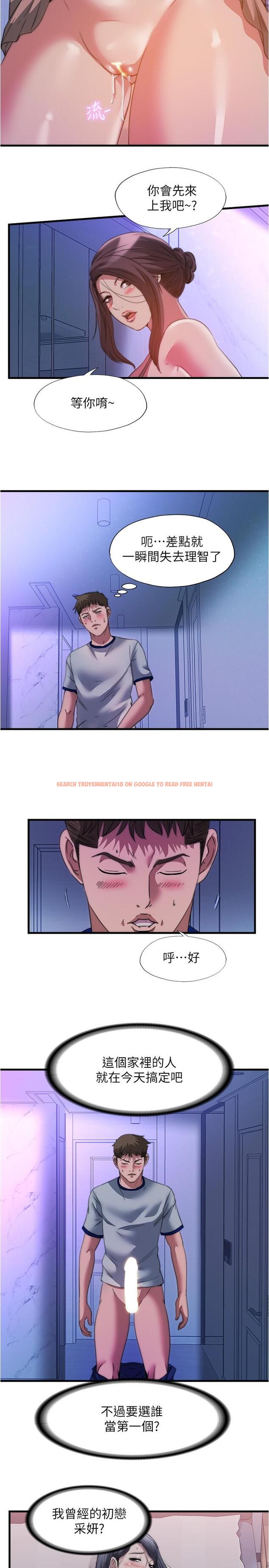 查看漫画滿溢游泳池 - 第100話-志浩的肉棒鹿死誰手 - www.tymanga.com中的975382图片