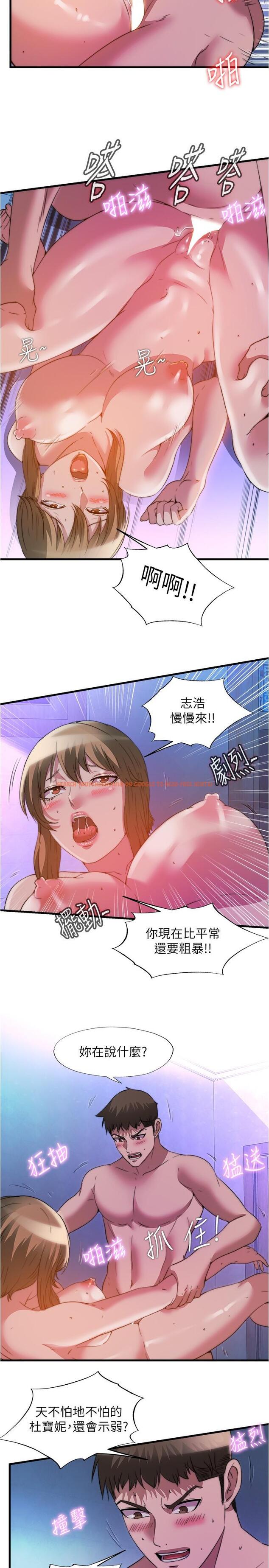 查看漫画滿溢游泳池 - 第101話-都要射給我才對 - www.tymanga.com中的975393图片
