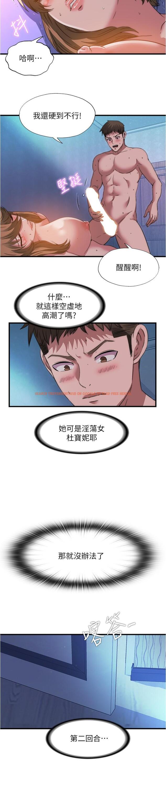 查看漫画滿溢游泳池 - 第101話-都要射給我才對 - www.tymanga.com中的975397图片