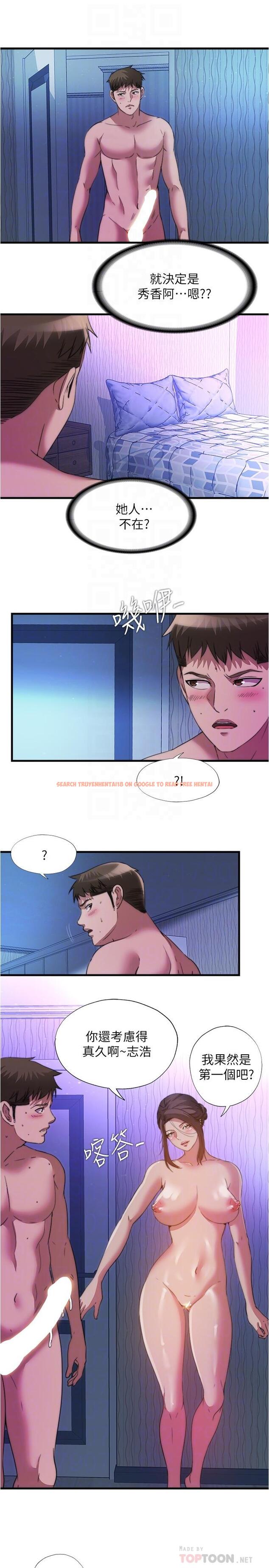 查看漫画滿溢游泳池 - 第101話-都要射給我才對 - www.tymanga.com中的975398图片