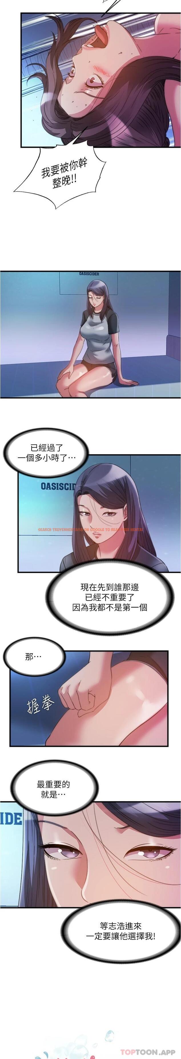 查看漫画滿溢游泳池 - 第102話-邊抽插邊狠狠打我 - www.tymanga.com中的975407图片
