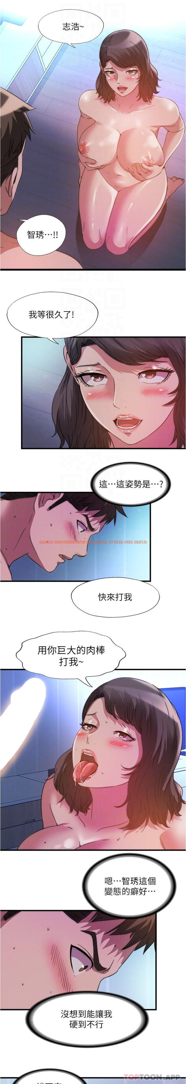 查看漫画滿溢游泳池 - 第102話-邊抽插邊狠狠打我 - www.tymanga.com中的975413图片