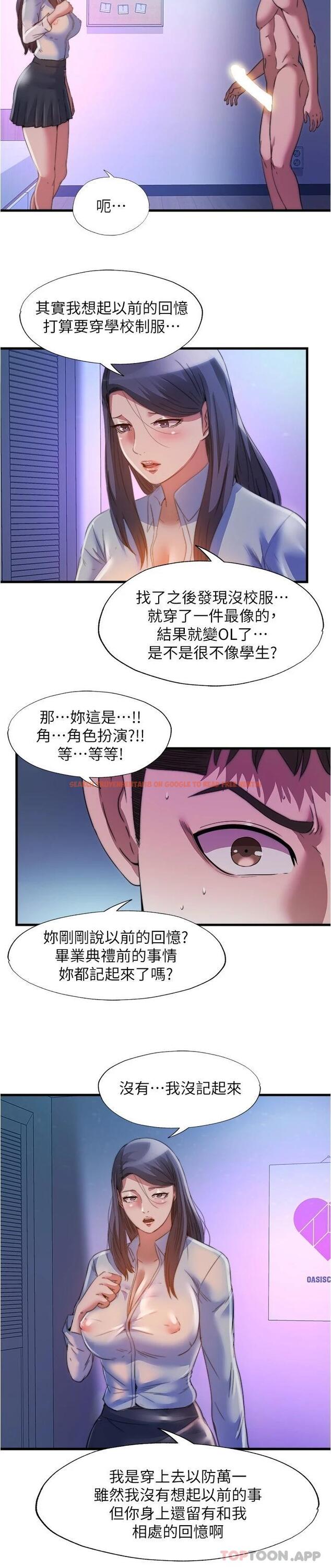 查看漫画滿溢游泳池 - 第102話-邊抽插邊狠狠打我 - www.tymanga.com中的975420图片