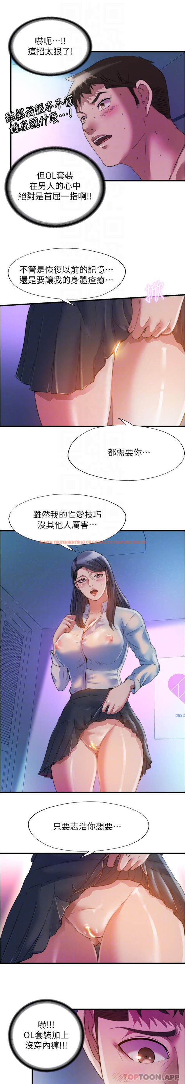 查看漫画滿溢游泳池 - 第102話-邊抽插邊狠狠打我 - www.tymanga.com中的975421图片