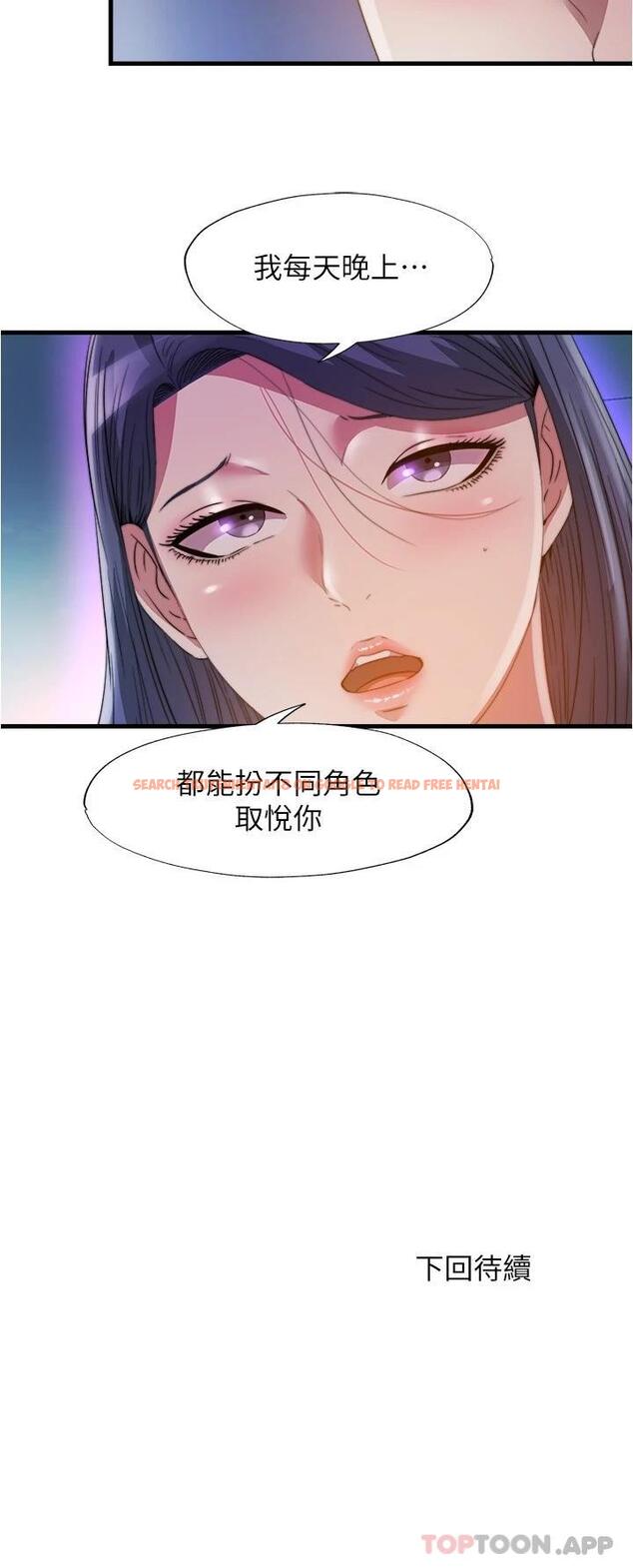 查看漫画滿溢游泳池 - 第102話-邊抽插邊狠狠打我 - www.tymanga.com中的975422图片