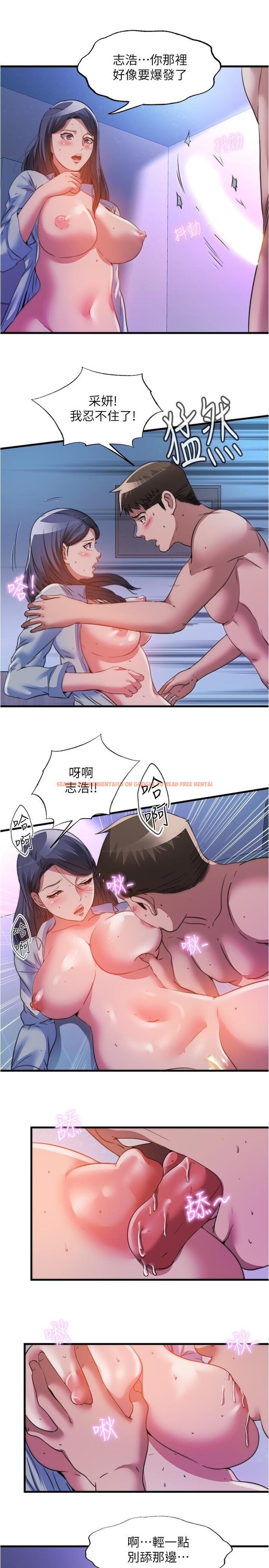 查看漫画滿溢游泳池 - 第103話-最後都射進我這裡 - www.tymanga.com中的975427图片