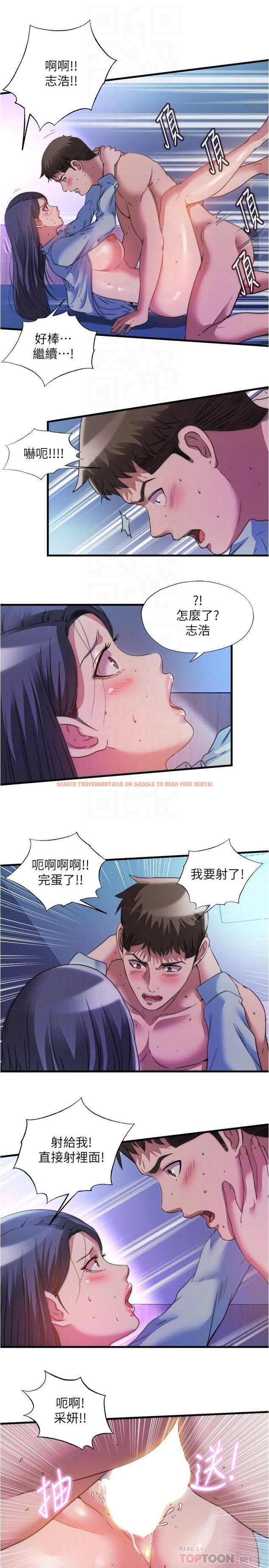 查看漫画滿溢游泳池 - 第103話-最後都射進我這裡 - www.tymanga.com中的975430图片