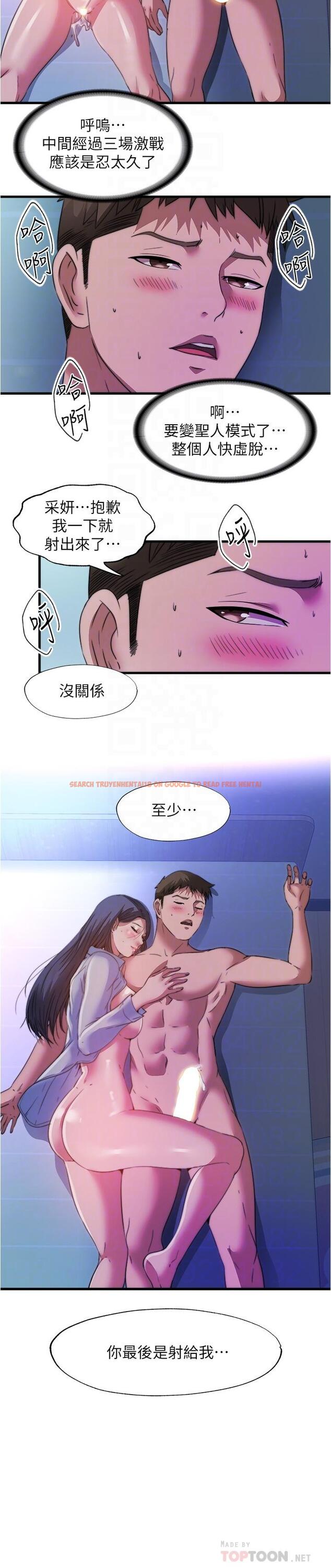 查看漫画滿溢游泳池 - 第103話-最後都射進我這裡 - www.tymanga.com中的975432图片