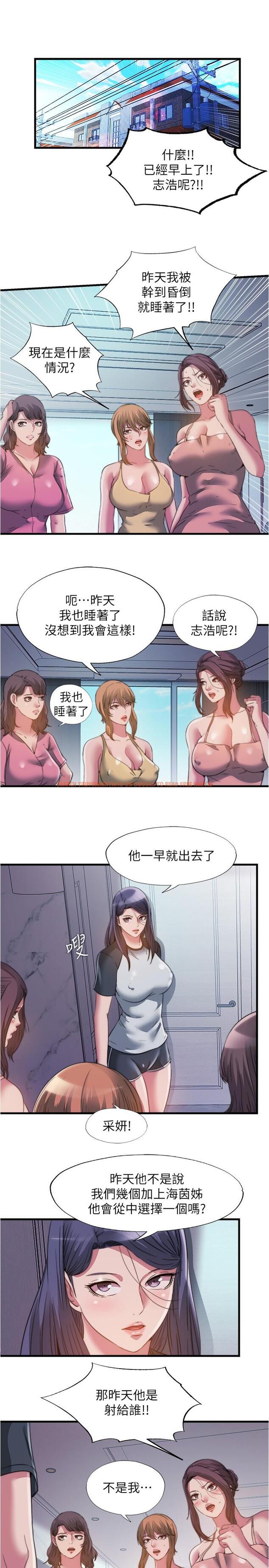 查看漫画滿溢游泳池 - 第103話-最後都射進我這裡 - www.tymanga.com中的975433图片