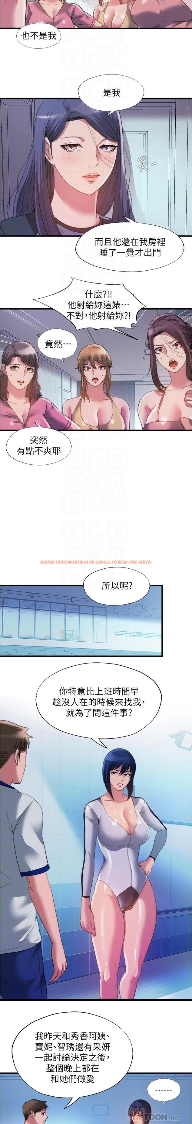 查看漫画滿溢游泳池 - 第103話-最後都射進我這裡 - www.tymanga.com中的975434图片