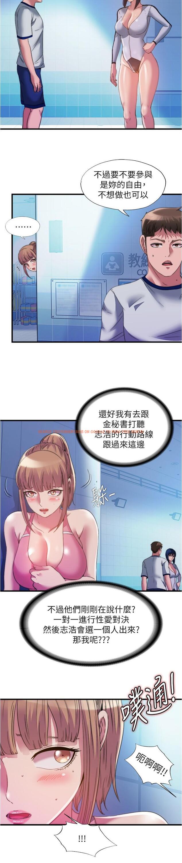 查看漫画滿溢游泳池 - 第103話-最後都射進我這裡 - www.tymanga.com中的975435图片