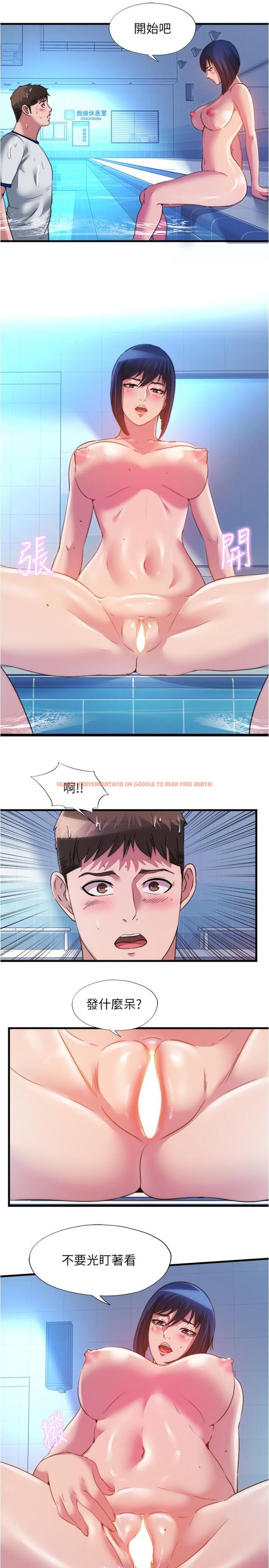 查看漫画滿溢游泳池 - 第103話-最後都射進我這裡 - www.tymanga.com中的975437图片