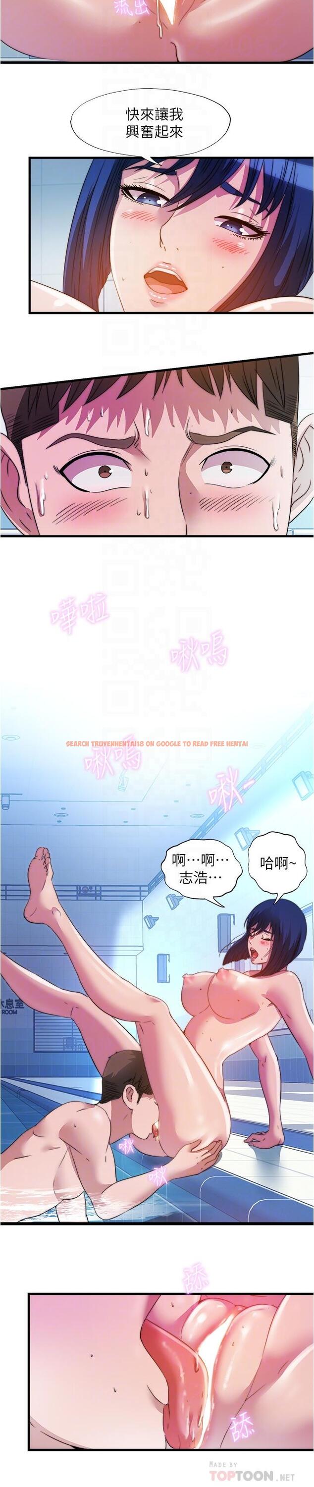 查看漫画滿溢游泳池 - 第103話-最後都射進我這裡 - www.tymanga.com中的975438图片