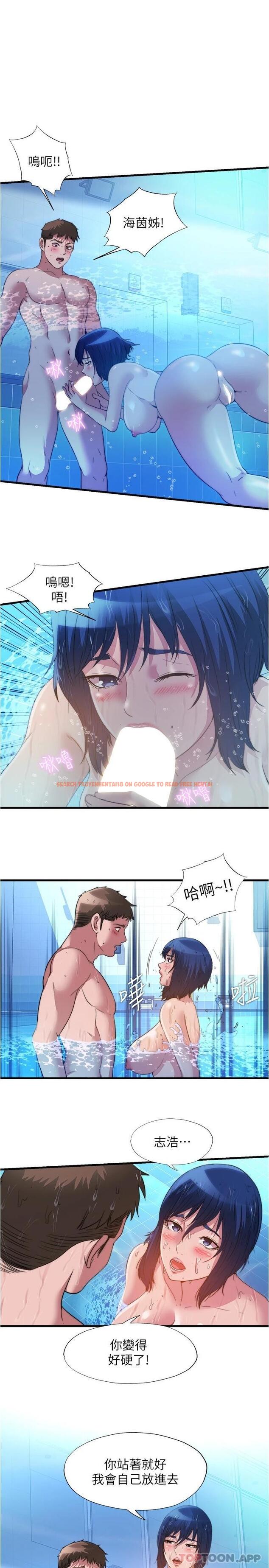 查看漫画滿溢游泳池 - 第104話-沒有你的肉棒我活不下去 - www.tymanga.com中的1051380图片
