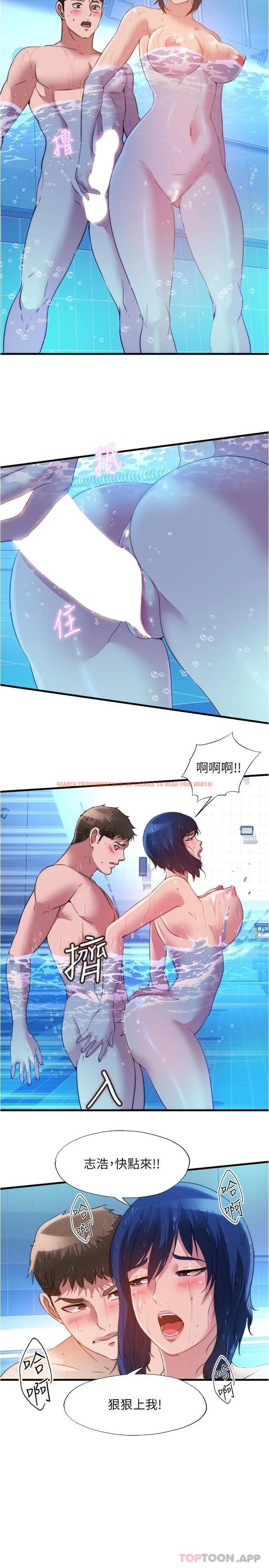 查看漫画滿溢游泳池 - 第104話-沒有你的肉棒我活不下去 - www.tymanga.com中的1051381图片