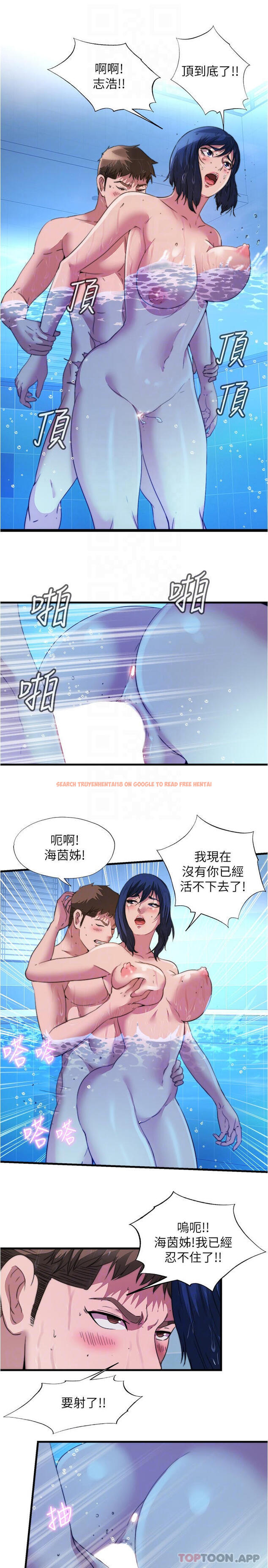查看漫画滿溢游泳池 - 第104話-沒有你的肉棒我活不下去 - www.tymanga.com中的1051383图片