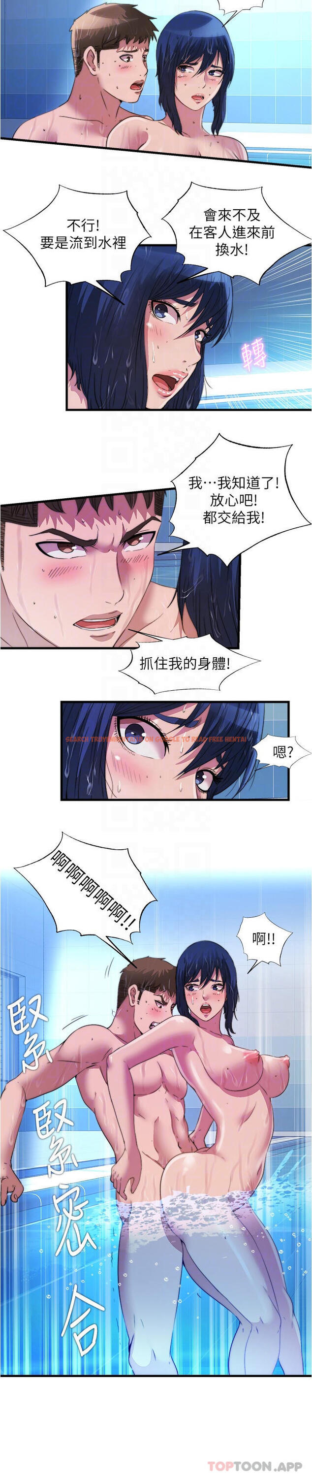 查看漫画滿溢游泳池 - 第104話-沒有你的肉棒我活不下去 - www.tymanga.com中的1051385图片