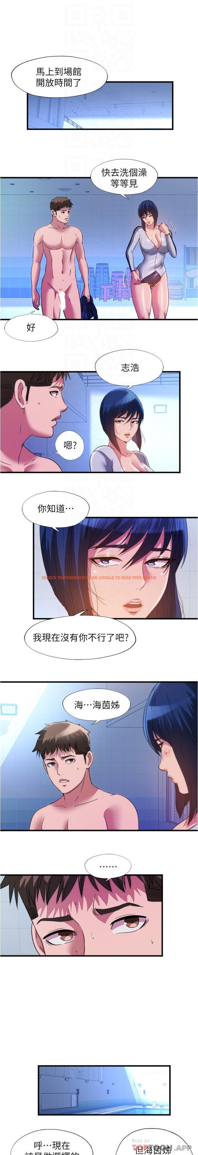 查看漫画滿溢游泳池 - 第104話-沒有你的肉棒我活不下去 - www.tymanga.com中的1051387图片