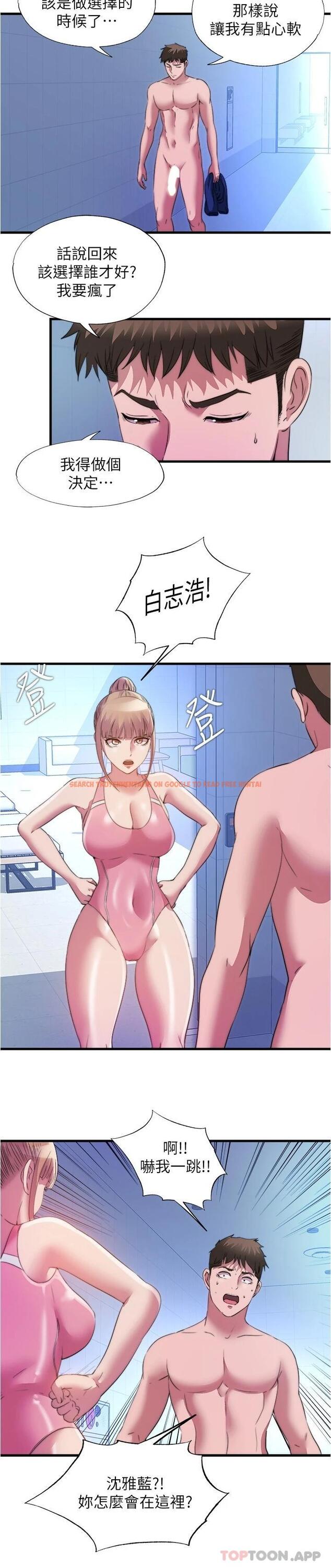查看漫画滿溢游泳池 - 第104話-沒有你的肉棒我活不下去 - www.tymanga.com中的1051388图片