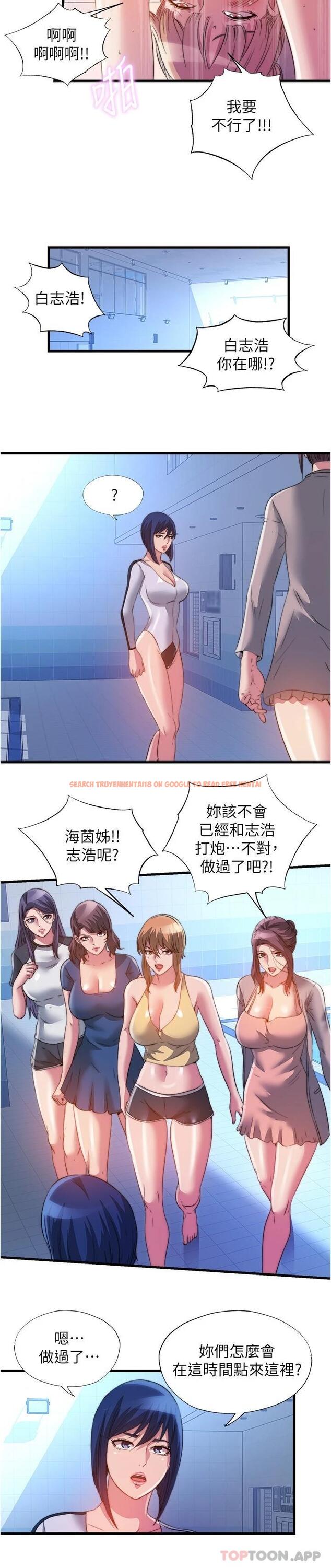 查看漫画滿溢游泳池 - 第104話-沒有你的肉棒我活不下去 - www.tymanga.com中的1051394图片